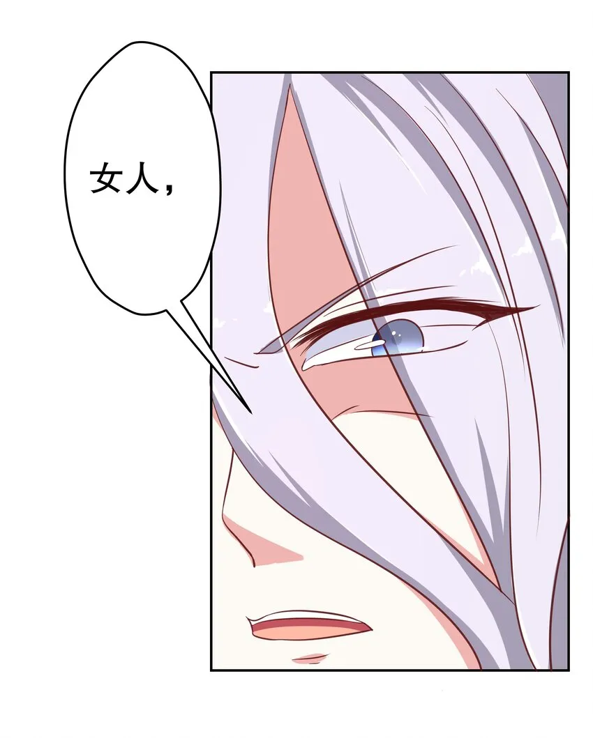 20 救场 第49页