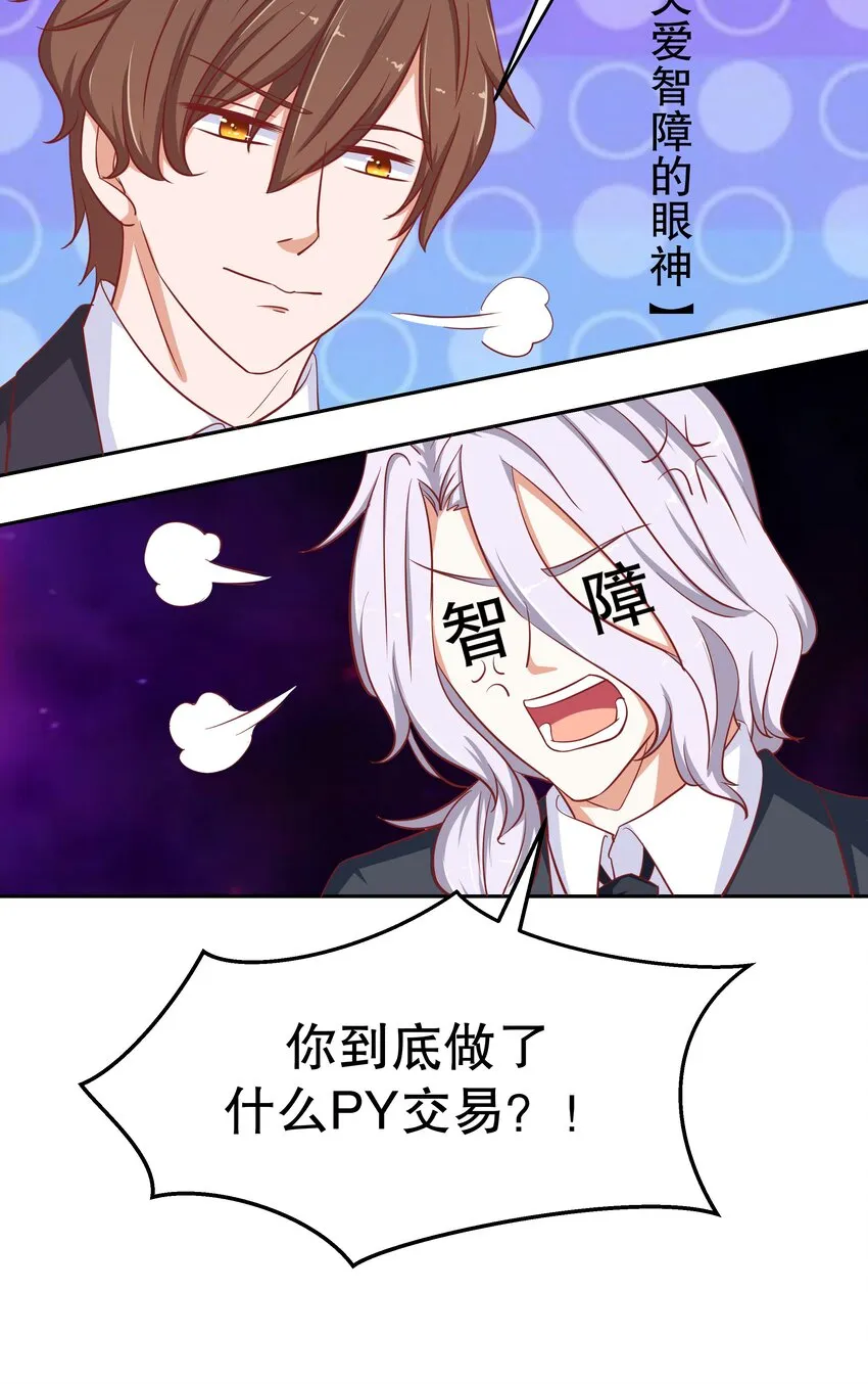 21 夺权一时爽 第13页