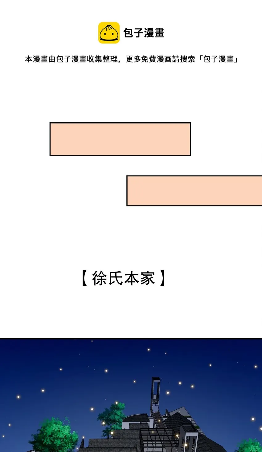 21 夺权一时爽 第14页