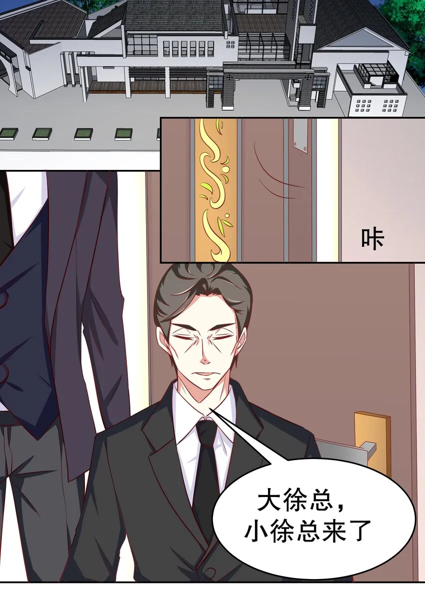 21 夺权一时爽 第15页