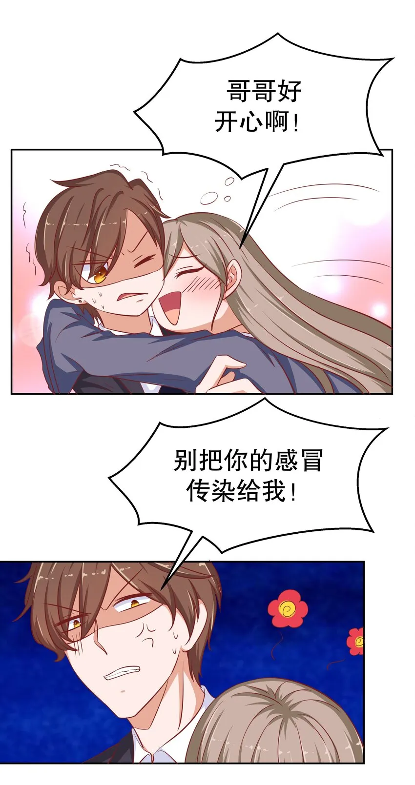21 夺权一时爽 第19页