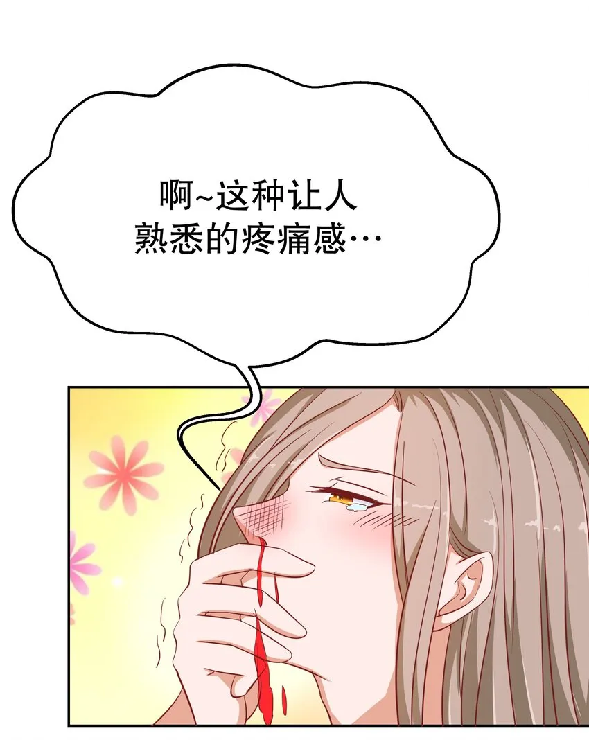 21 夺权一时爽 第21页