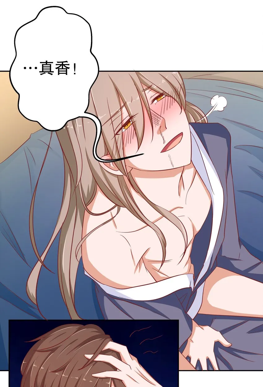 21 夺权一时爽 第22页