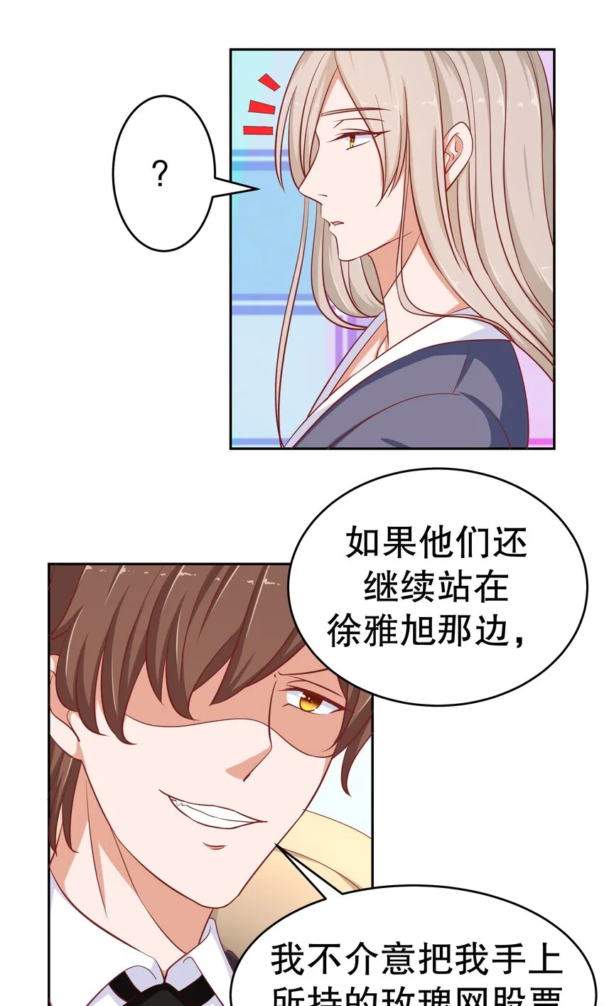 21 夺权一时爽 第26页