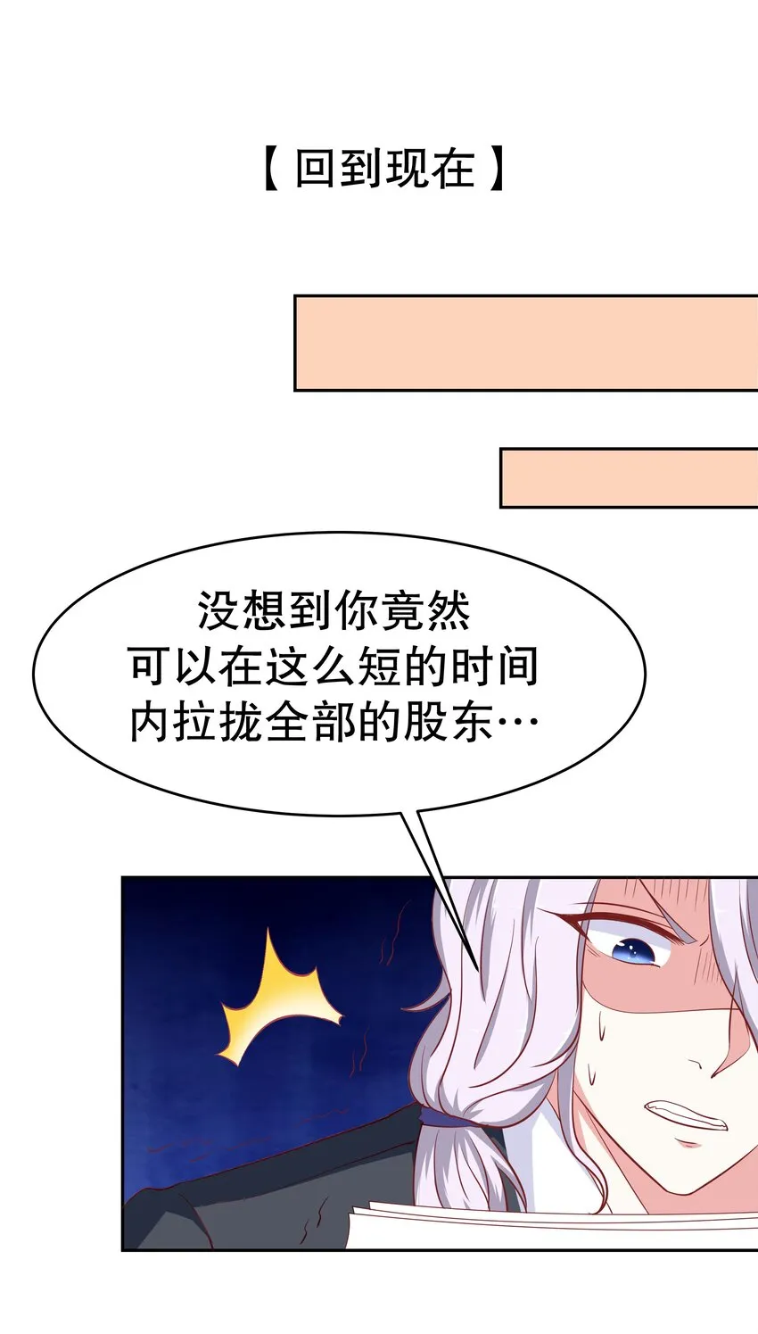 21 夺权一时爽 第38页