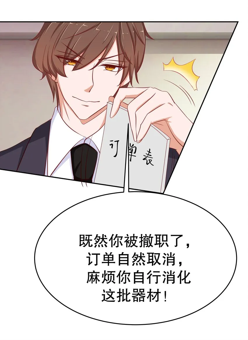 21 夺权一时爽 第52页