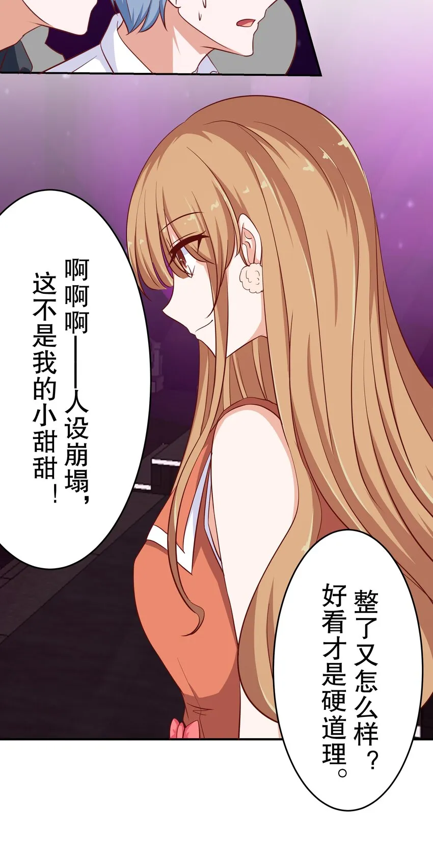 22 背后的原因 第77页