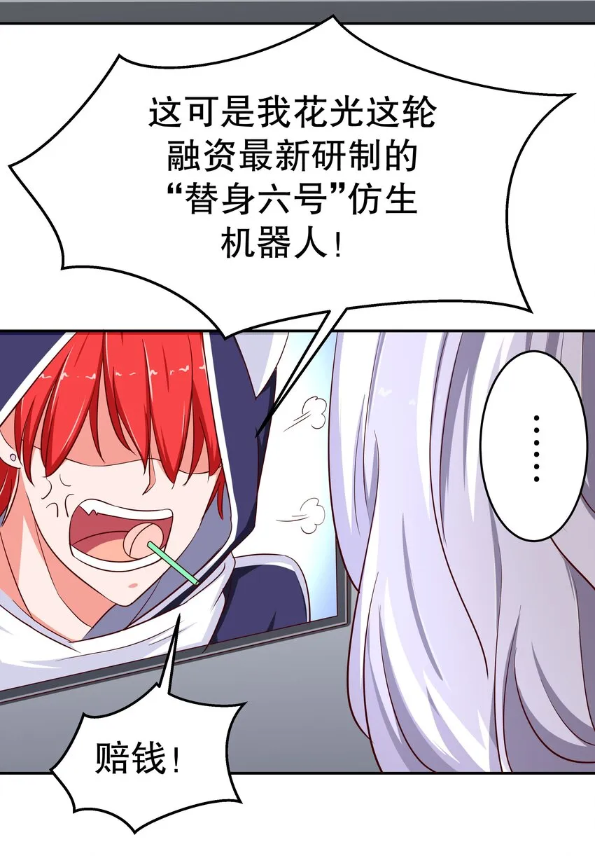 23 中二晚期 第9页