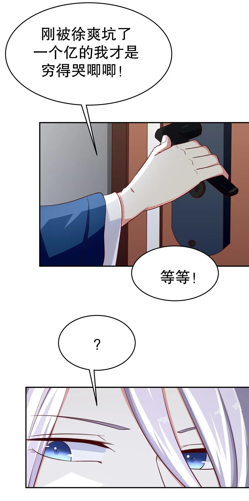 23 中二晚期 第11页