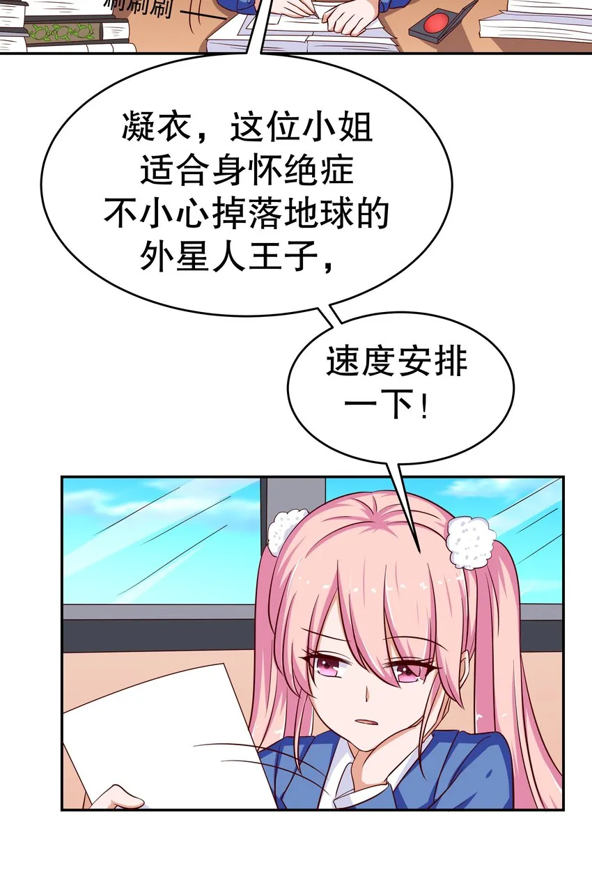 23 中二晚期 第23页