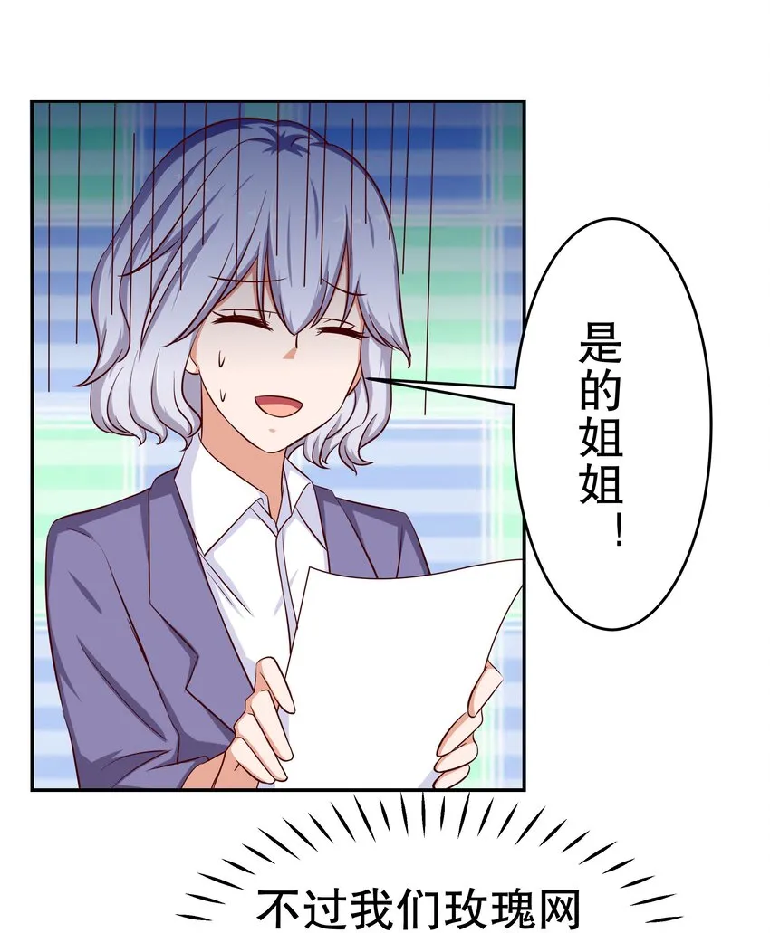 23 中二晚期 第24页
