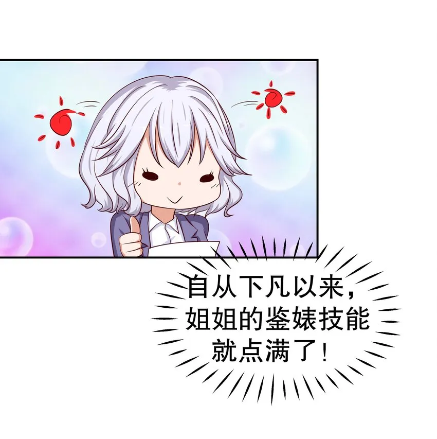 23 中二晚期 第29页