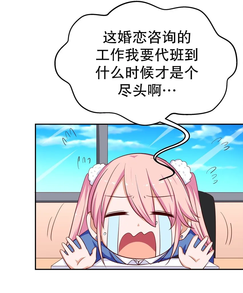 23 中二晚期 第31页
