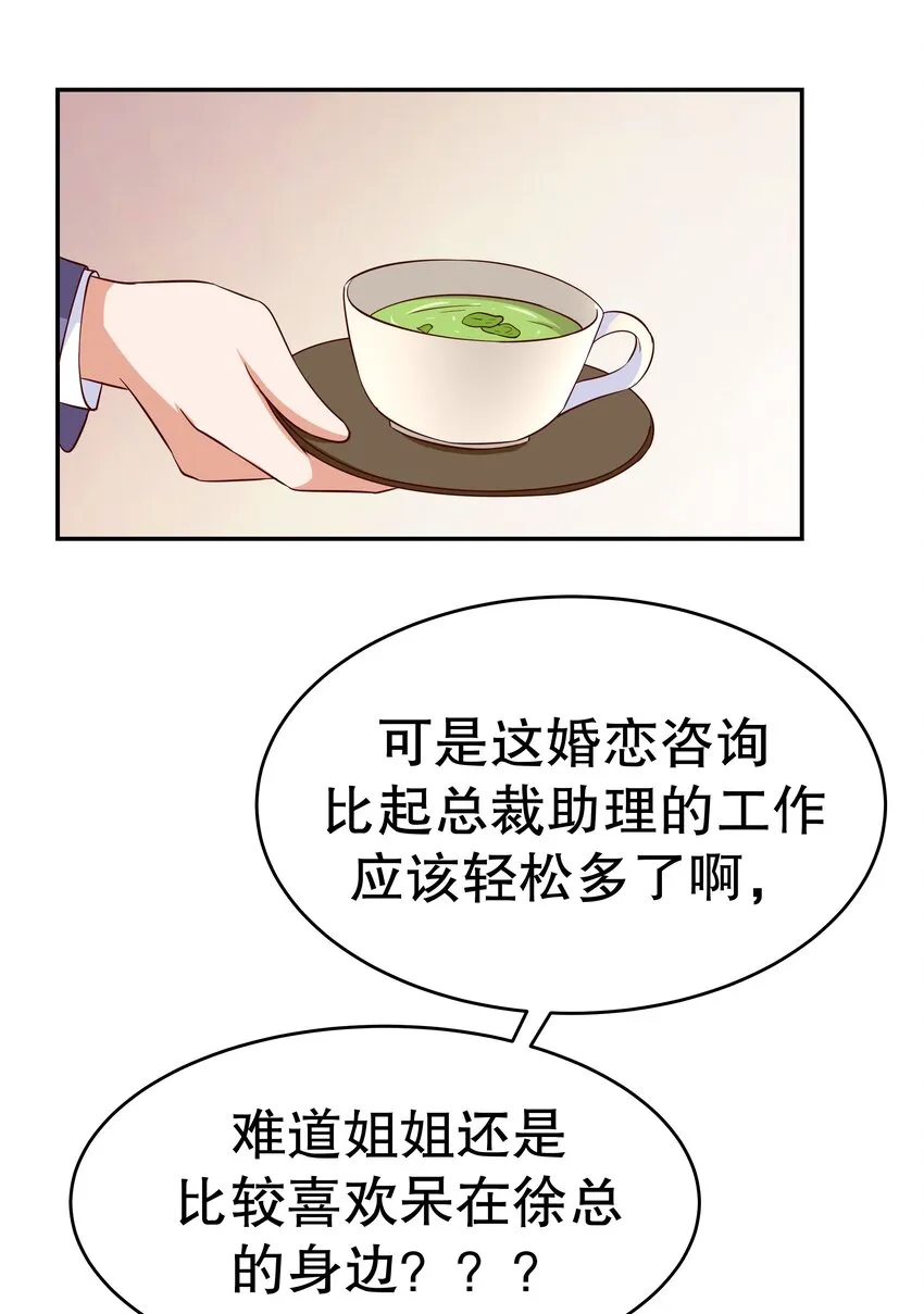 23 中二晚期 第32页