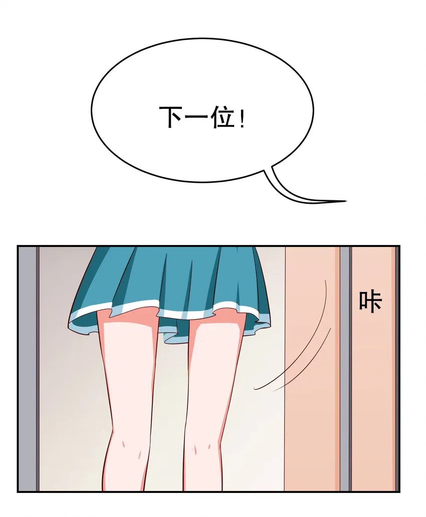23 中二晚期 第36页