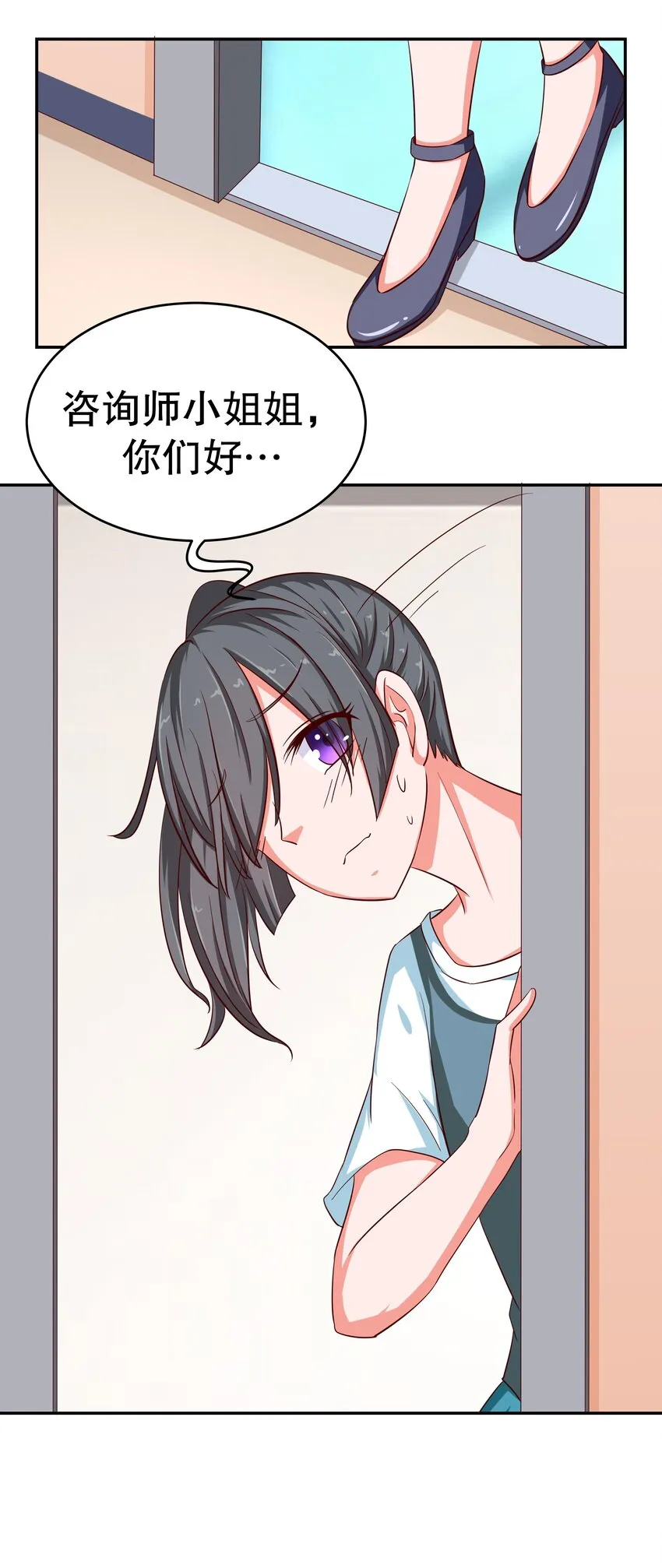 23 中二晚期 第37页