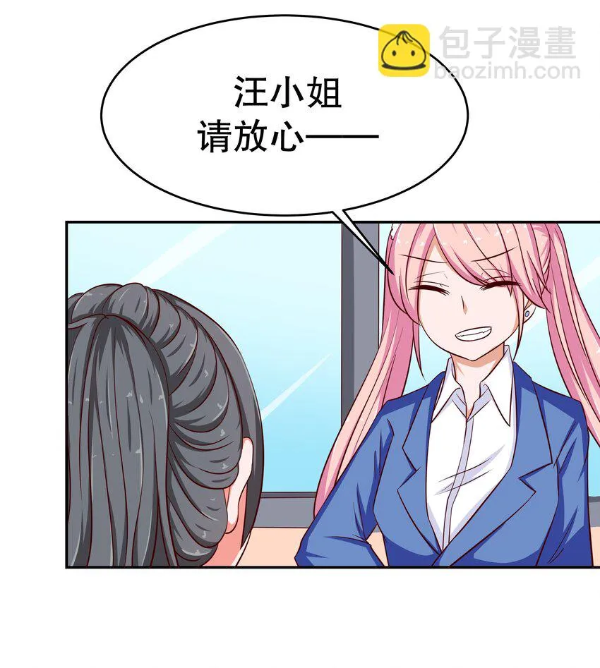 23 中二晚期 第43页
