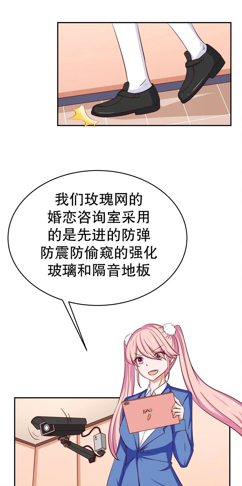 23 中二晚期 第44页