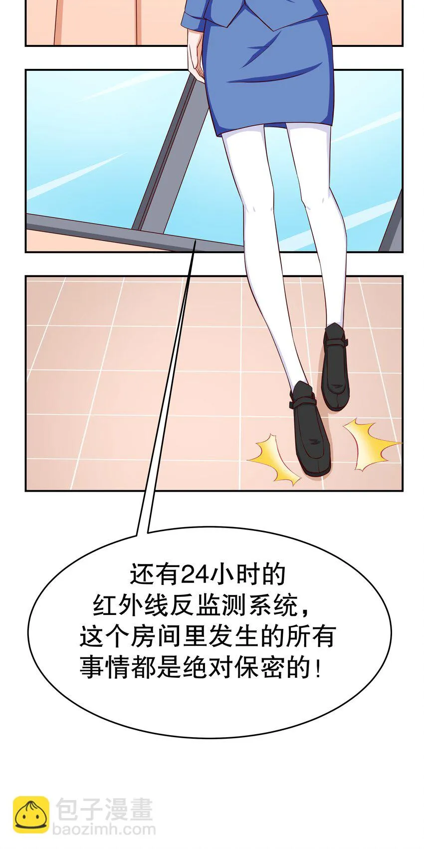 23 中二晚期 第45页