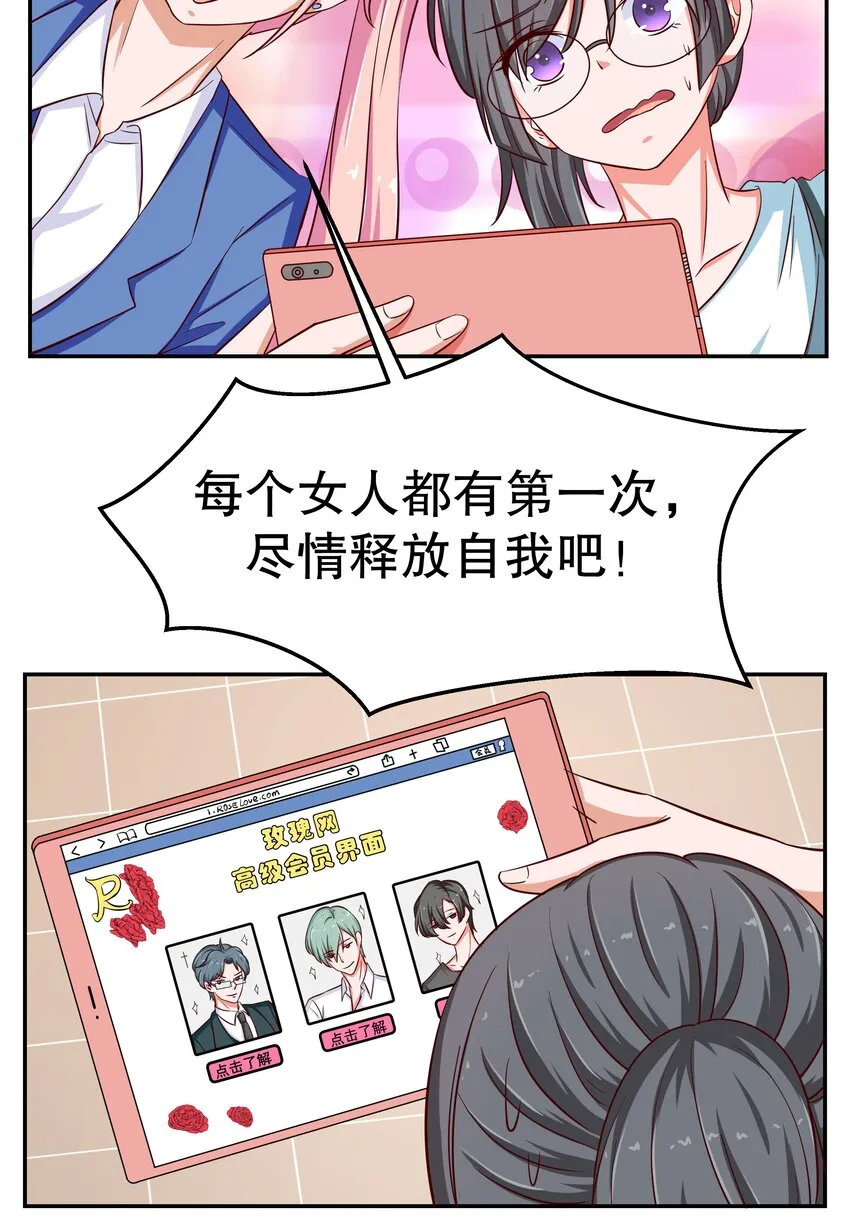 23 中二晚期 第47页