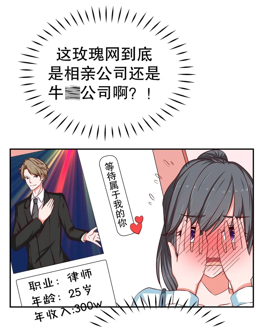 23 中二晚期 第48页