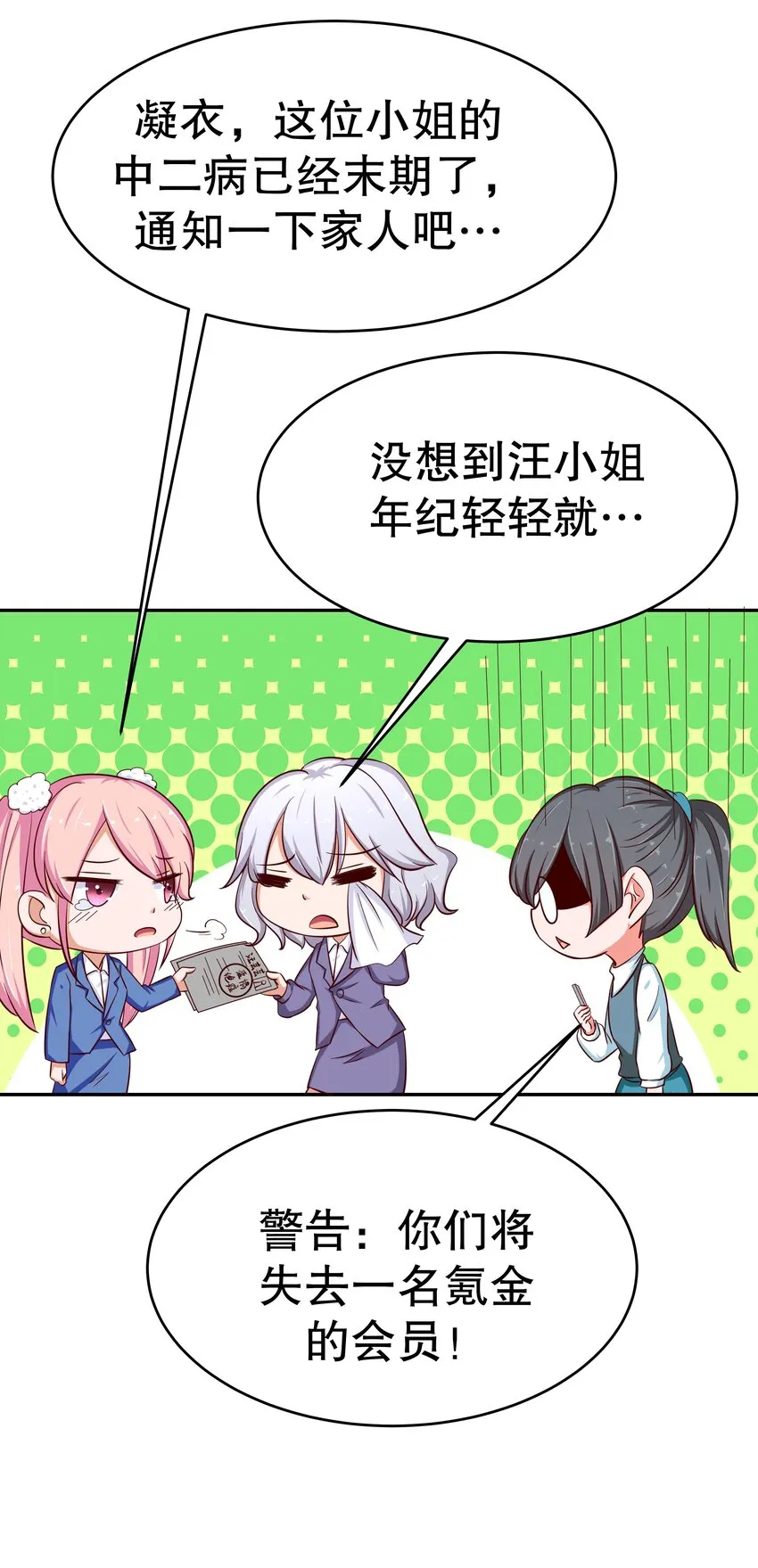 23 中二晚期 第52页
