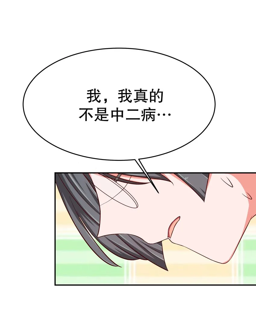 23 中二晚期 第53页