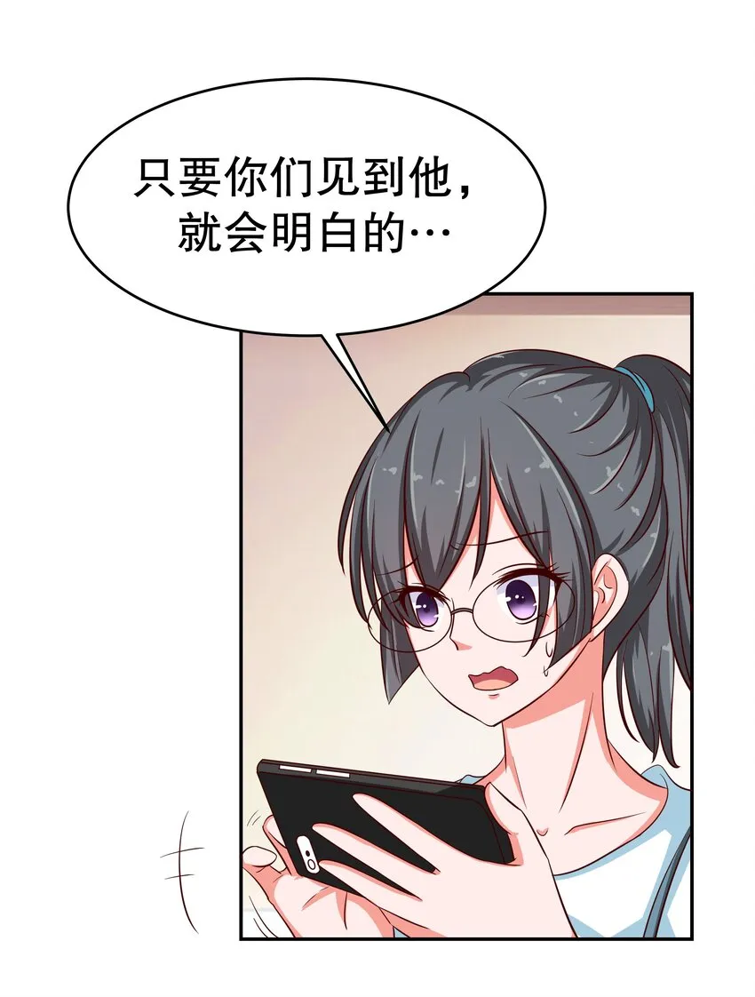 23 中二晚期 第54页