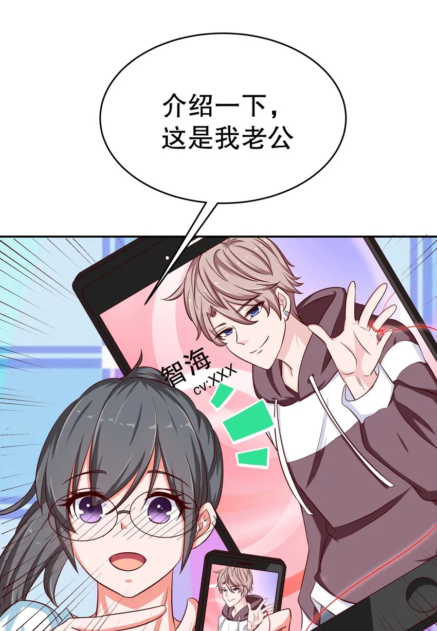 23 中二晚期 第55页
