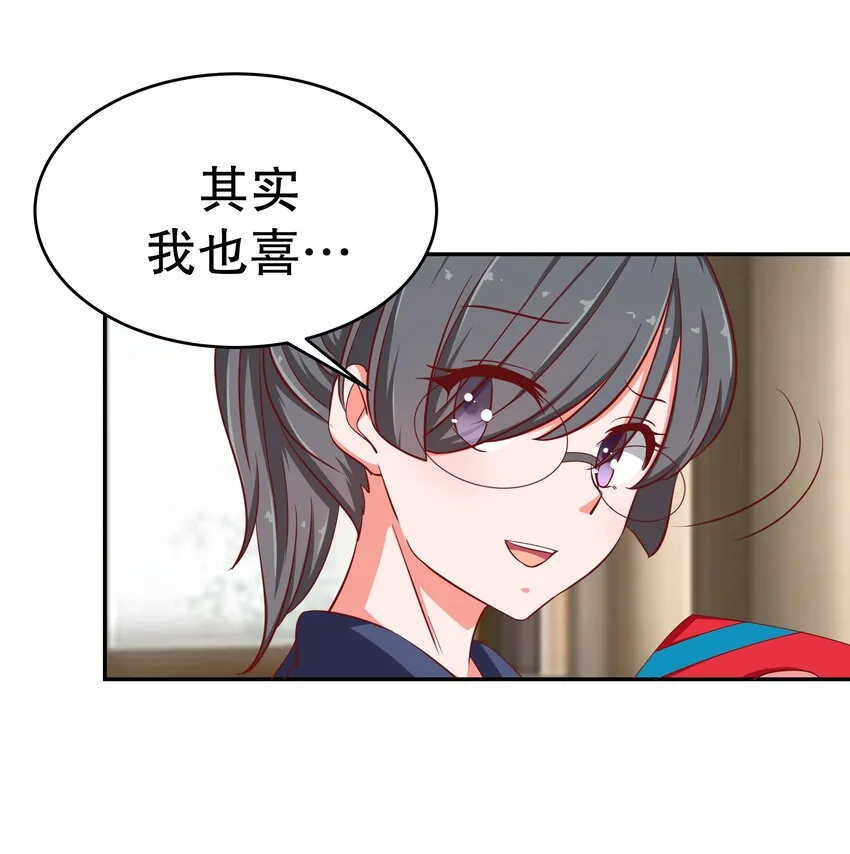 24 爱上学霸 第18页