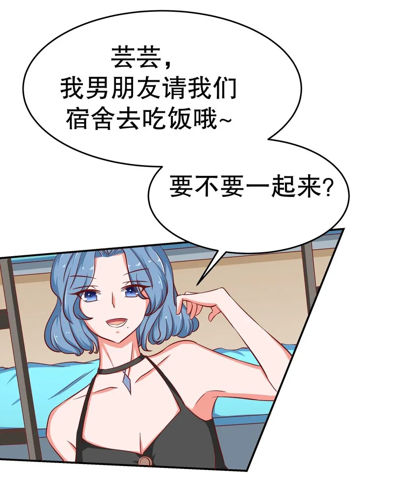 24 爱上学霸 第27页