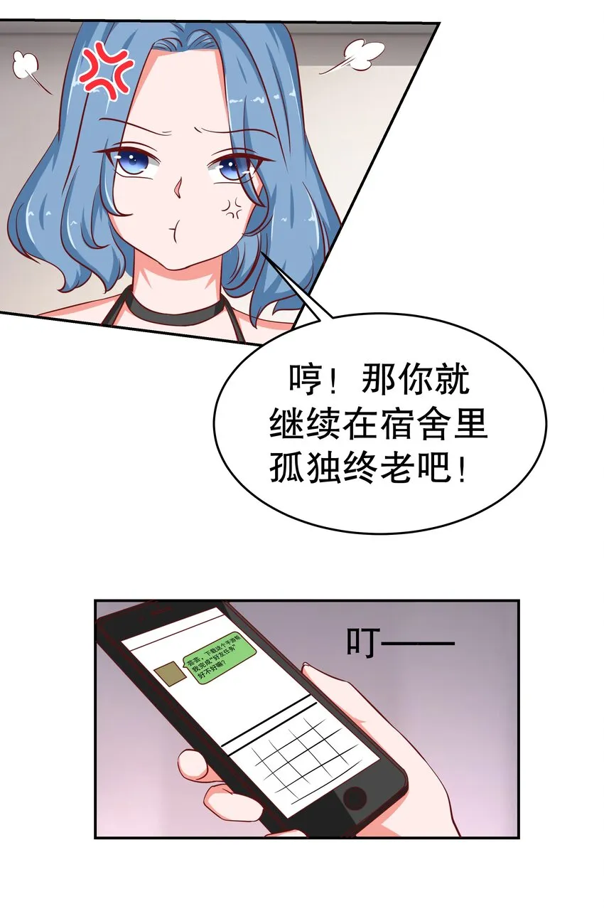 24 爱上学霸 第30页