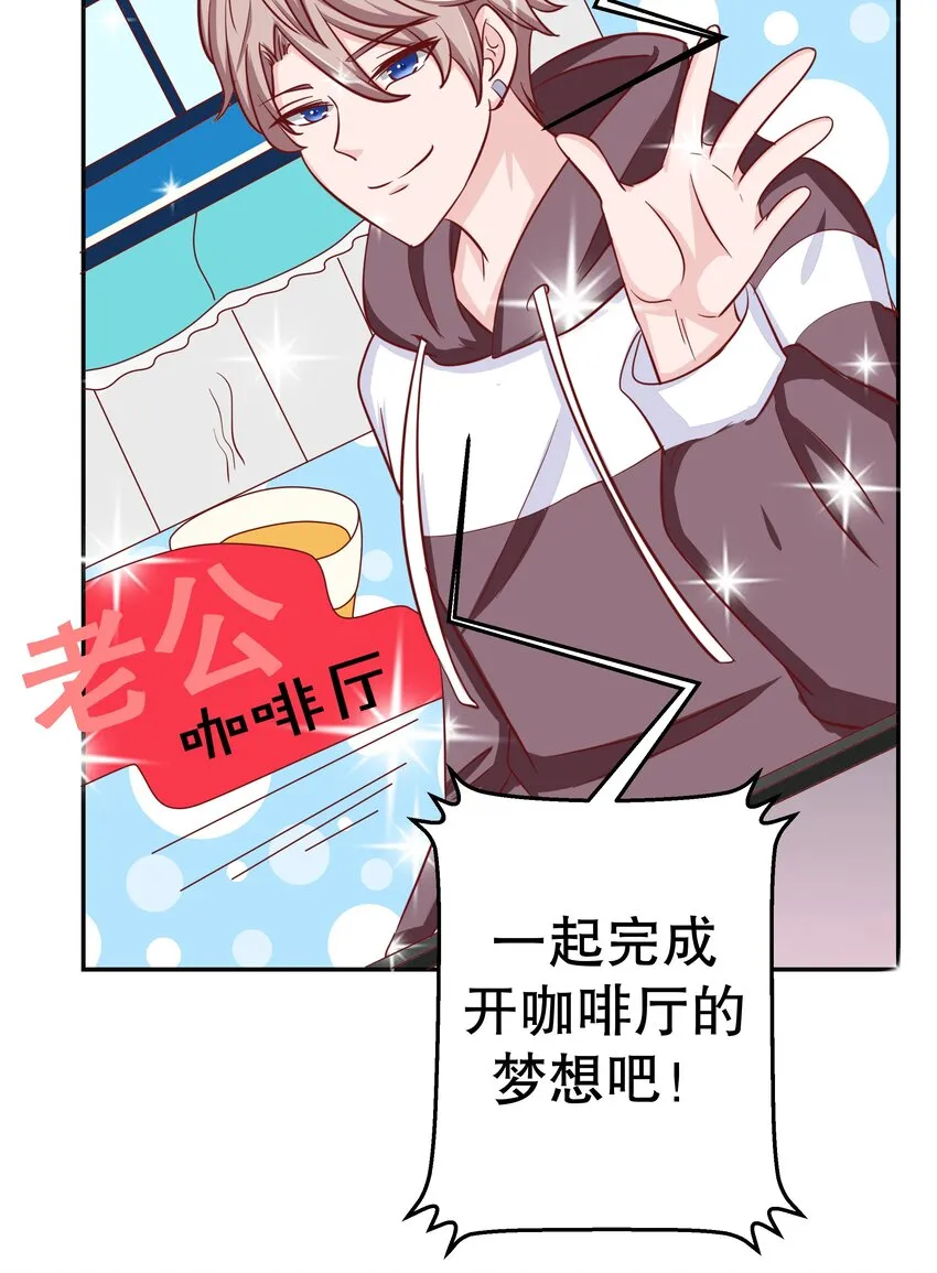 24 爱上学霸 第34页