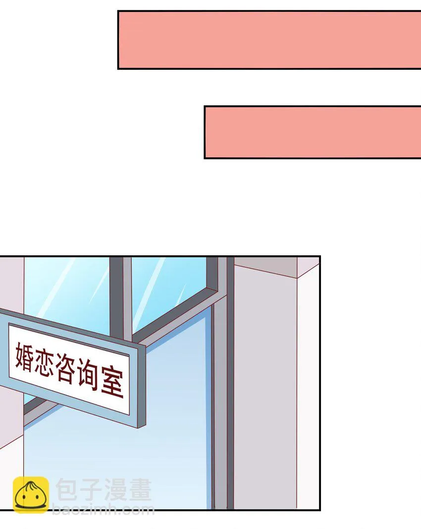 24 爱上学霸 第36页