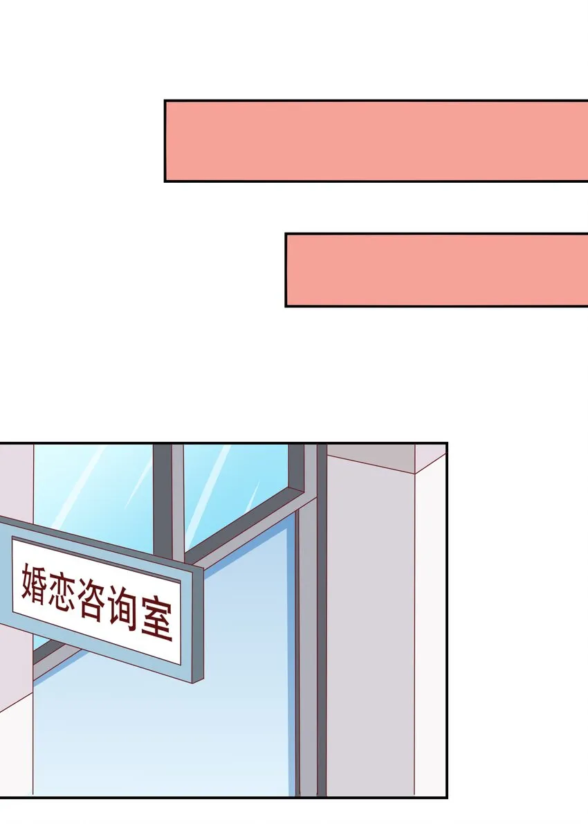 24 爱上学霸 第38页