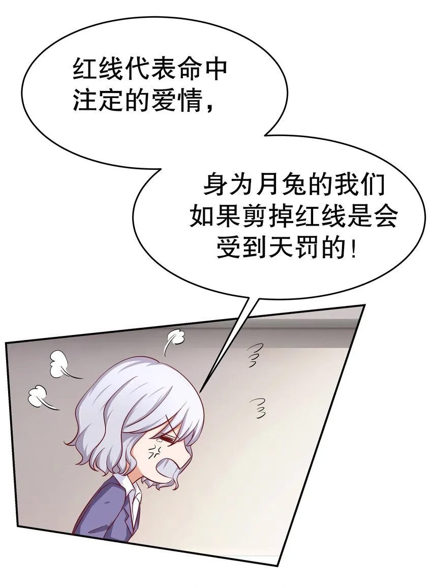 24 爱上学霸 第45页