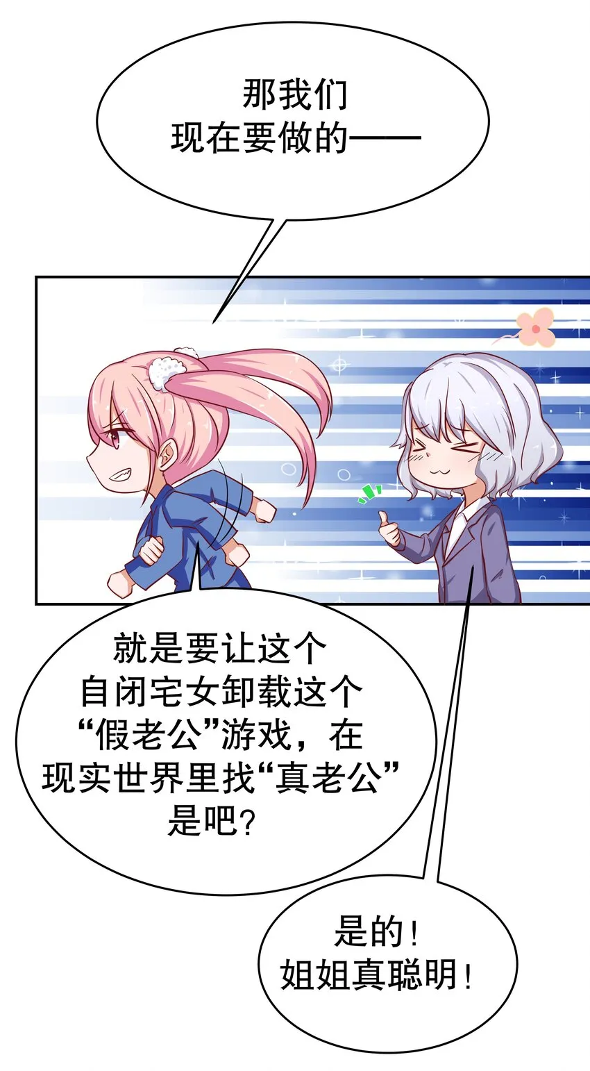 24 爱上学霸 第50页