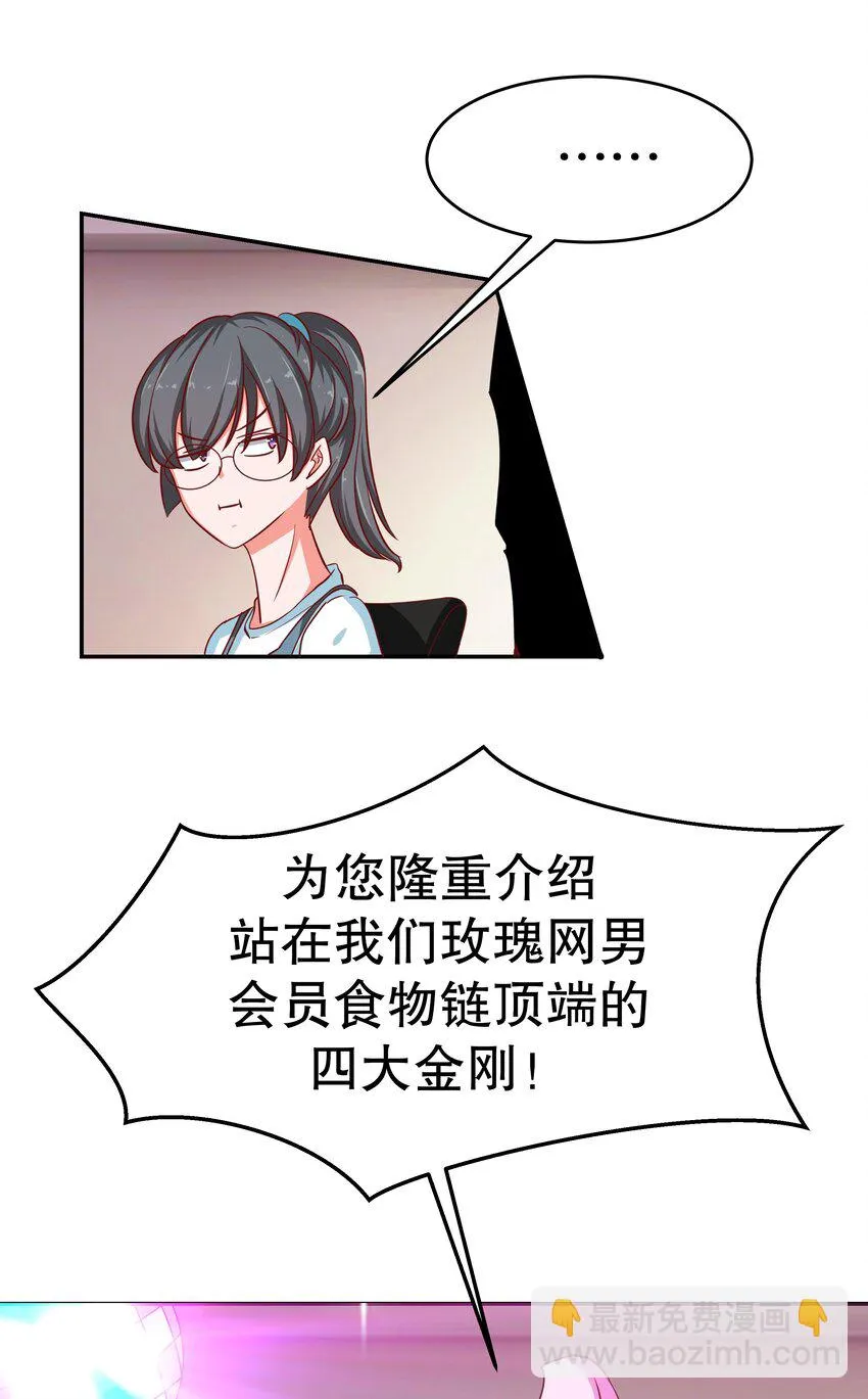 24 爱上学霸 第52页