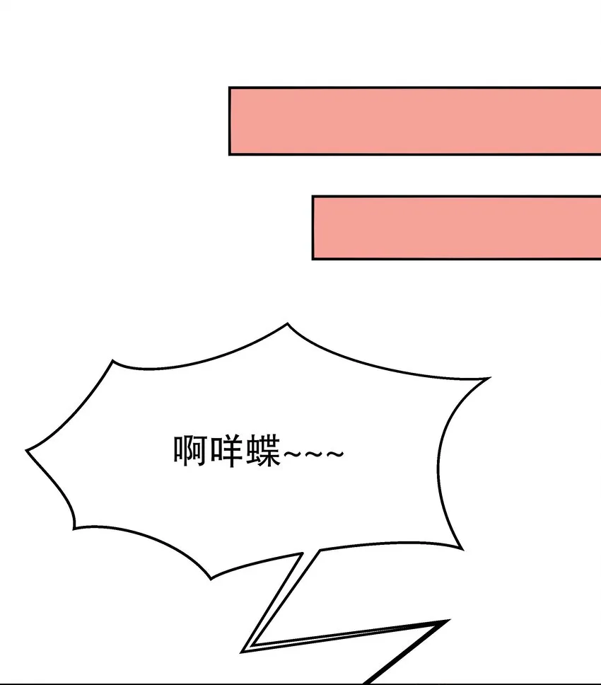24 爱上学霸 第56页
