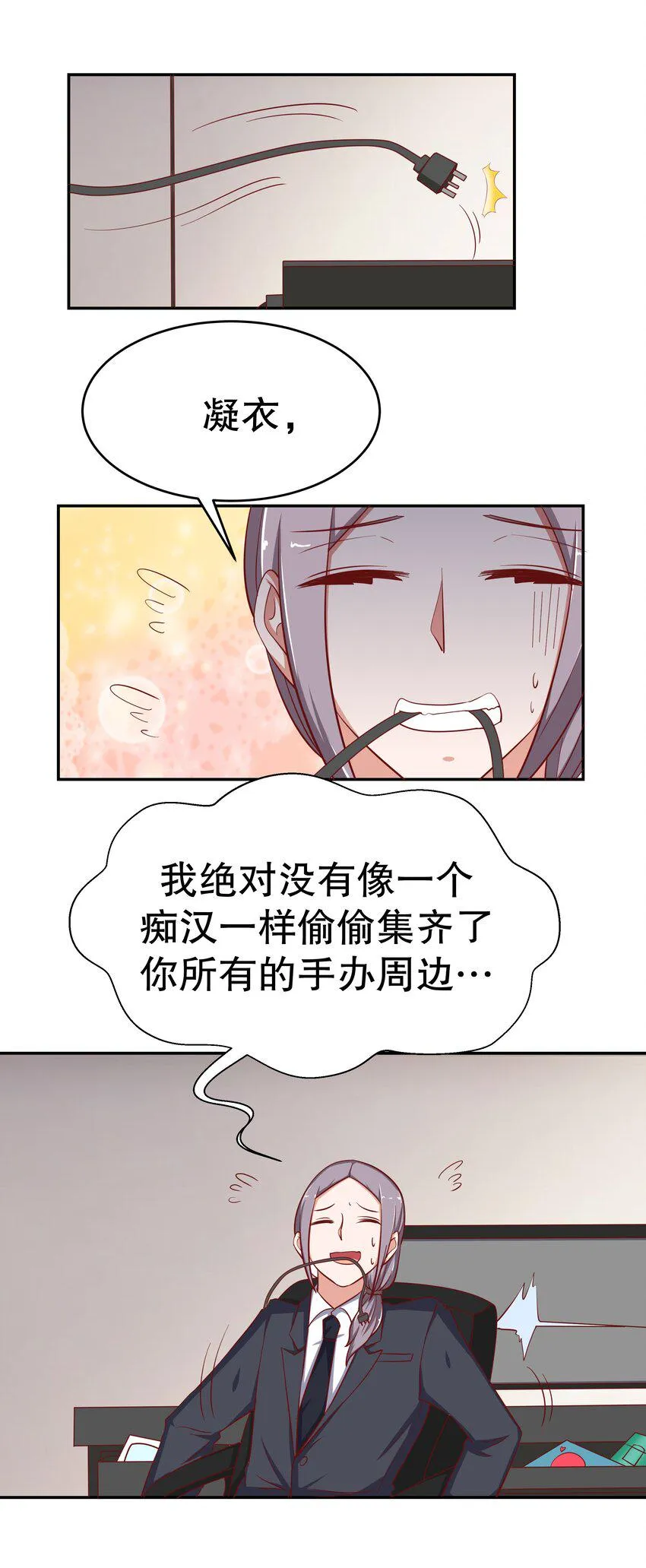 25 冲动是魔鬼 第5页