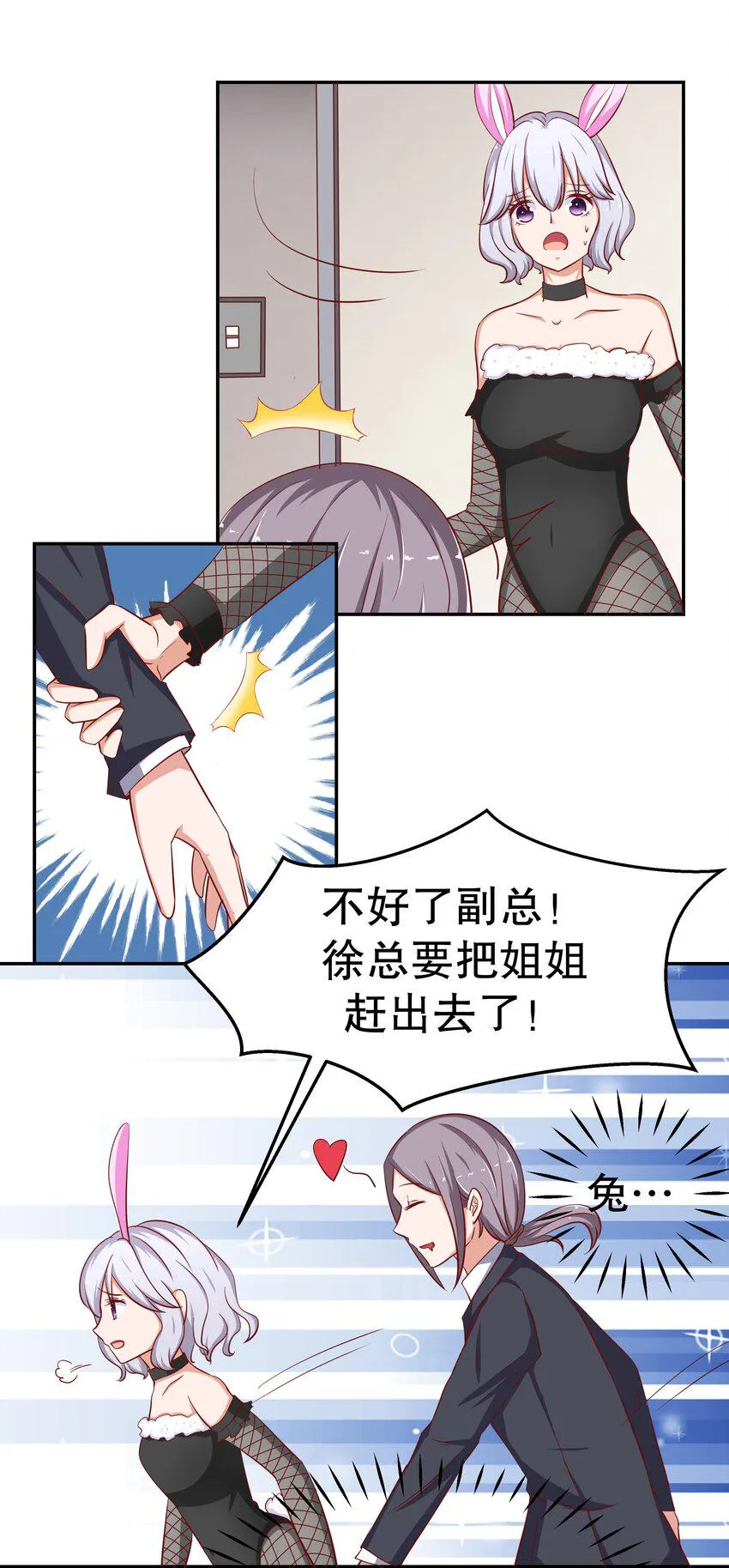 25 冲动是魔鬼 第6页