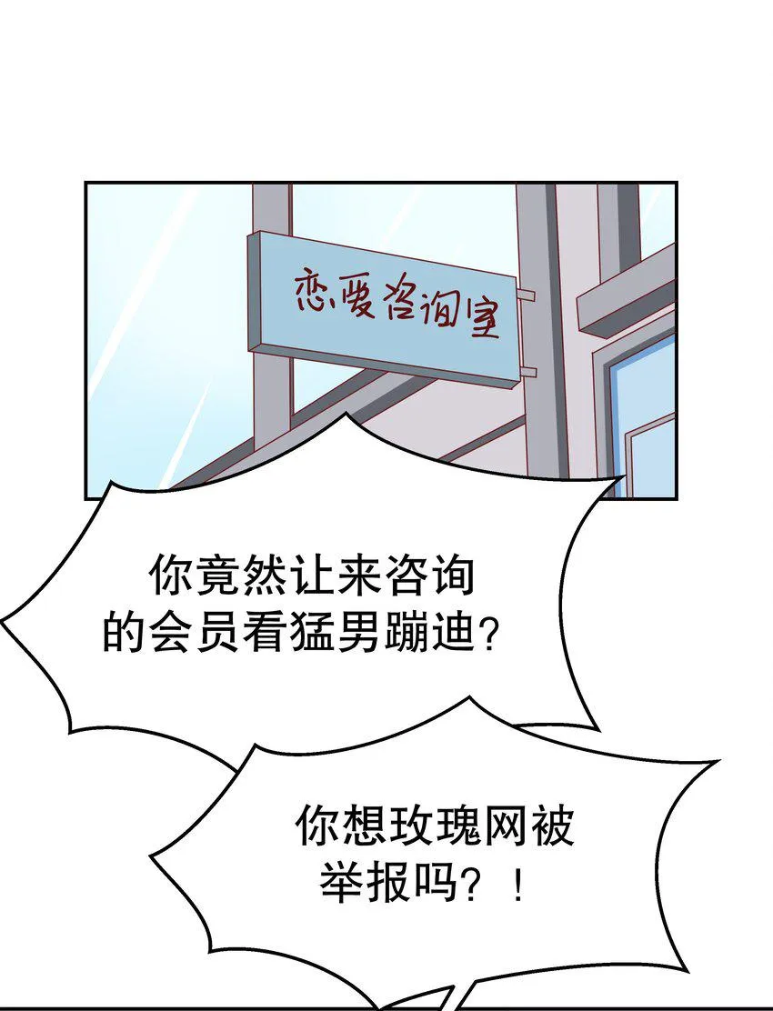 25 冲动是魔鬼 第8页