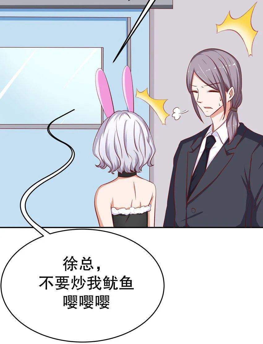 25 冲动是魔鬼 第9页