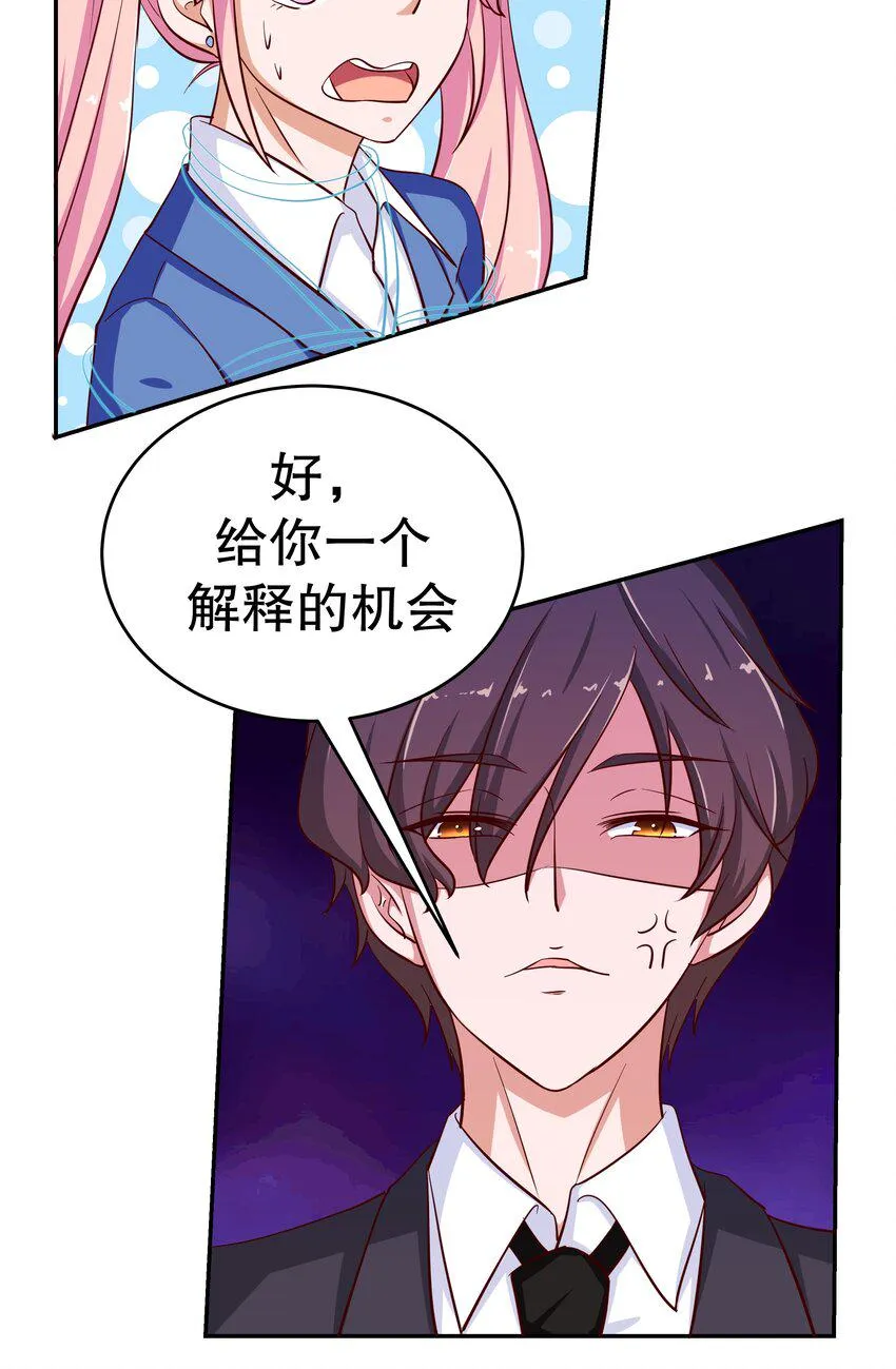 25 冲动是魔鬼 第13页