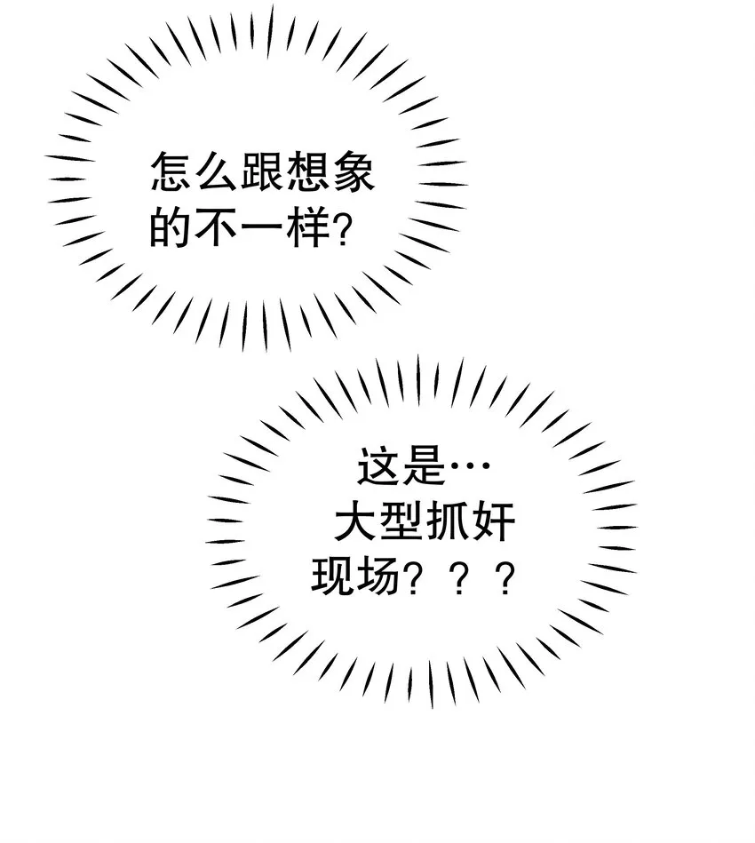 25 冲动是魔鬼 第15页