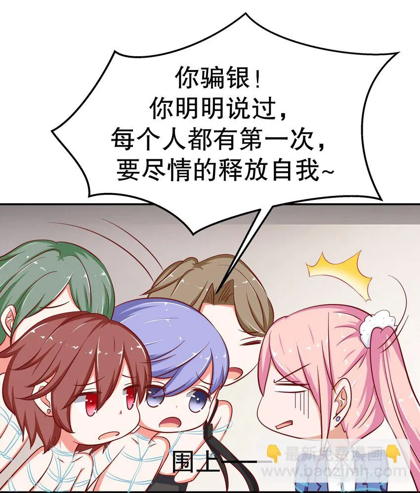 25 冲动是魔鬼 第17页