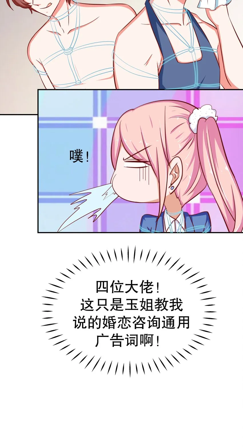 25 冲动是魔鬼 第19页