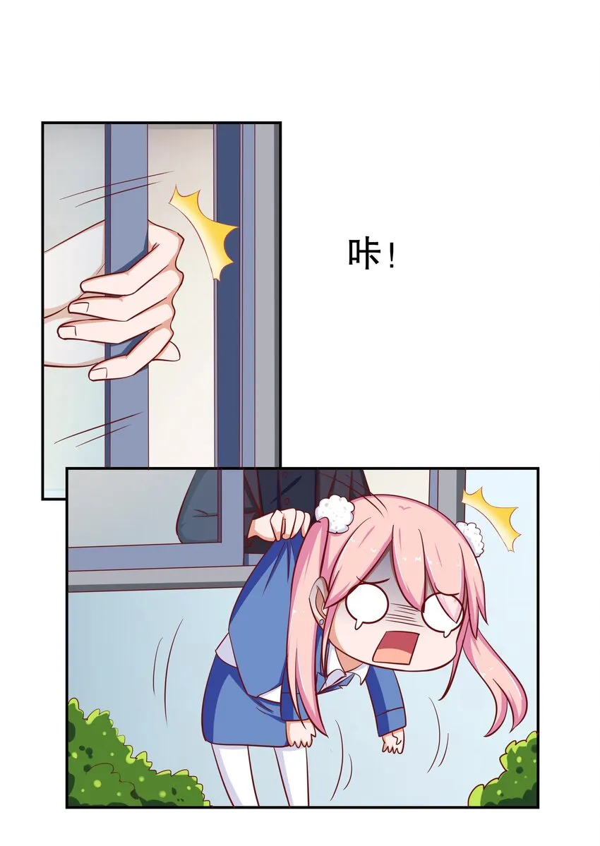 25 冲动是魔鬼 第20页