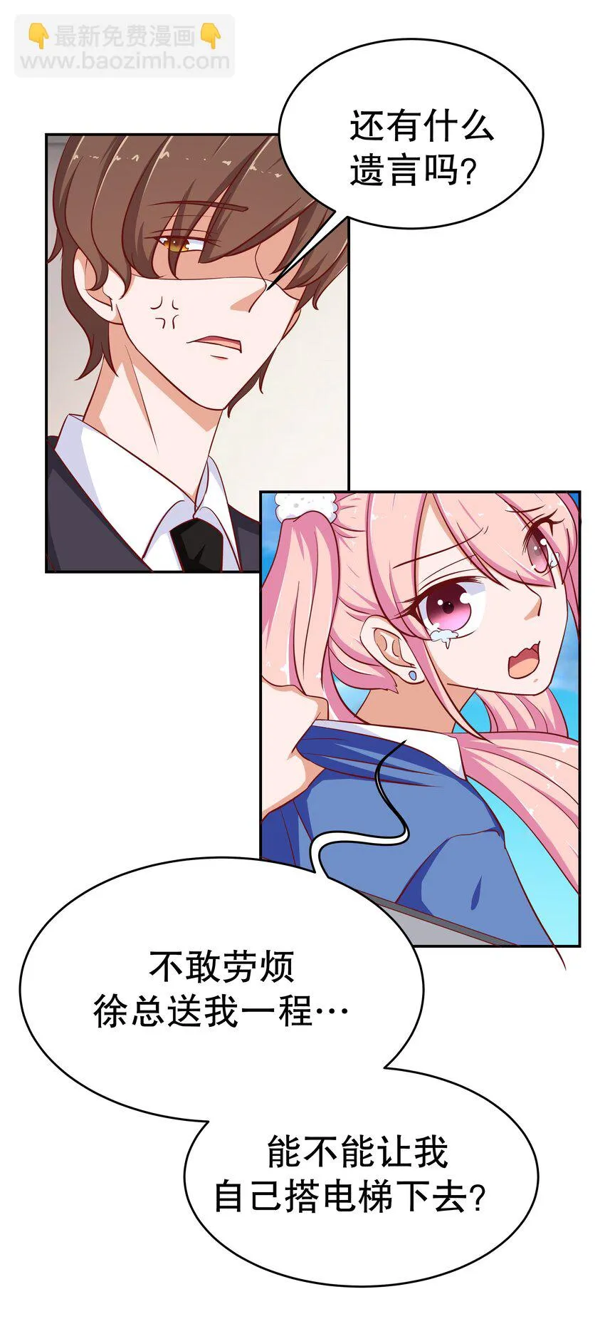 25 冲动是魔鬼 第21页