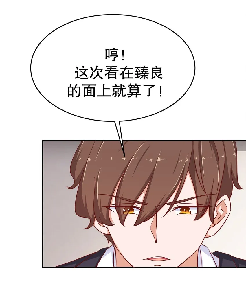 25 冲动是魔鬼 第23页